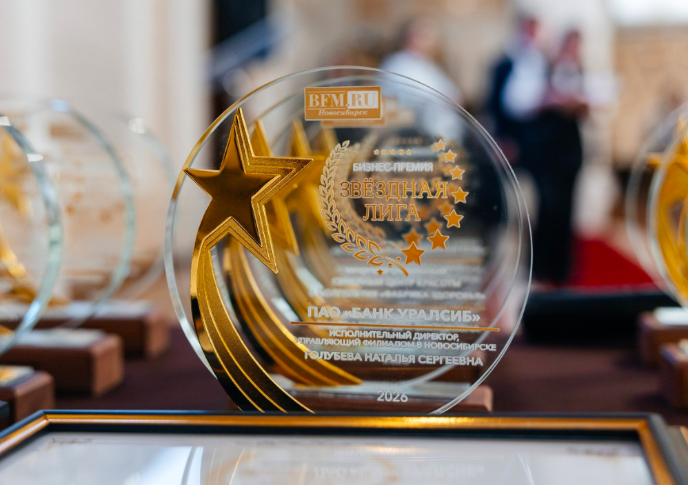 Фото В Новосибирске названы имена победителей бизнес-премии «Звёздная лига»: яркие кадры церемонии награждения 33 - Сиб.ФМ Фото В Новосибирске названы имена победителей бизнес-премии «Звёздная лига»: яркие кадры церемонии награждения 33